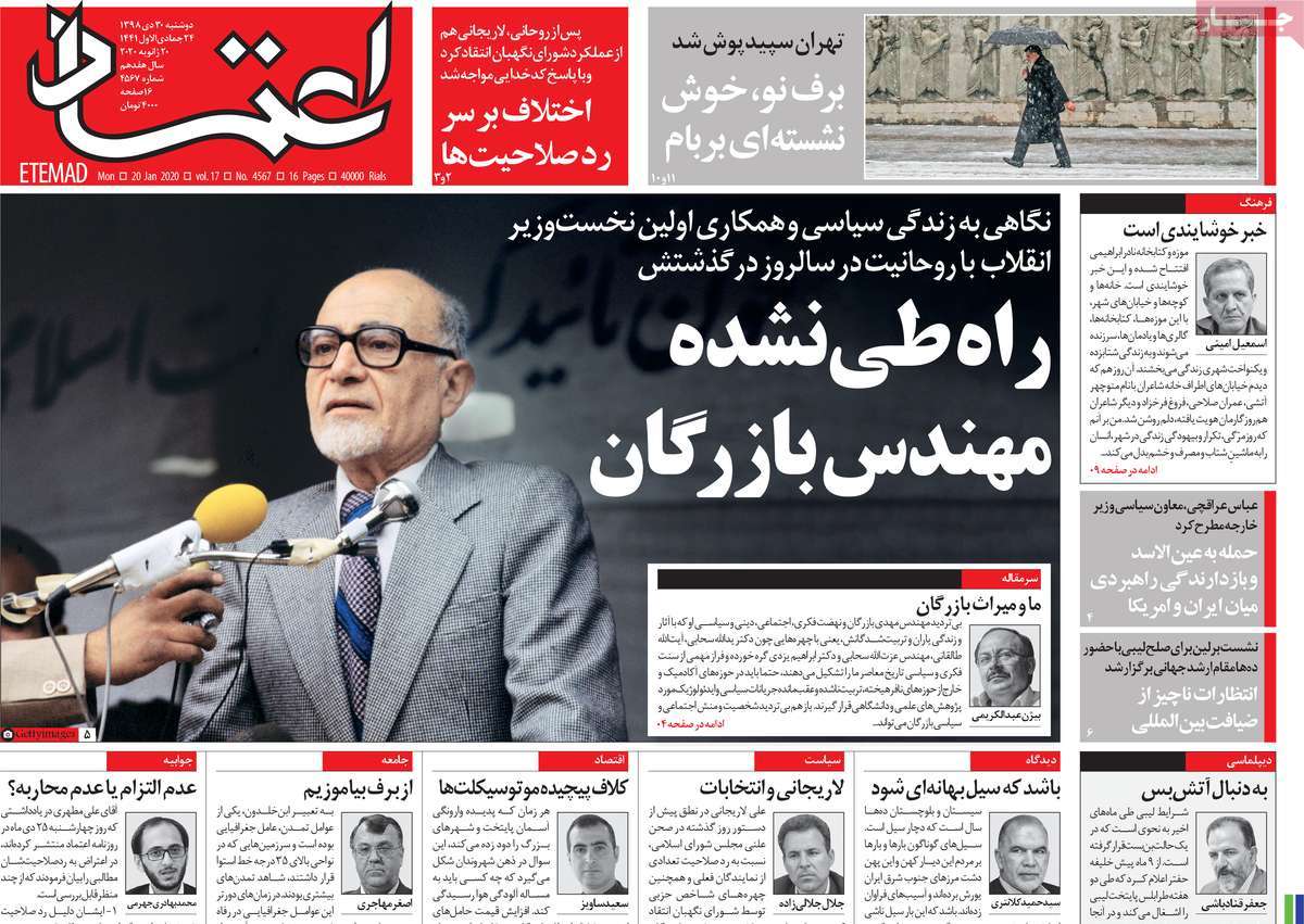 کیوسک مطبوعات/ کیوسک مطبوعات/