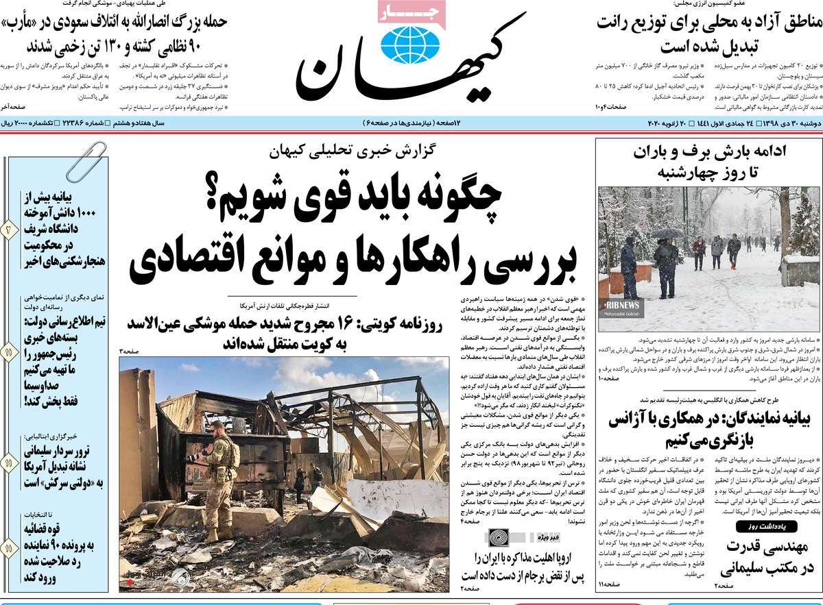 کیوسک مطبوعات/ کیوسک مطبوعات/