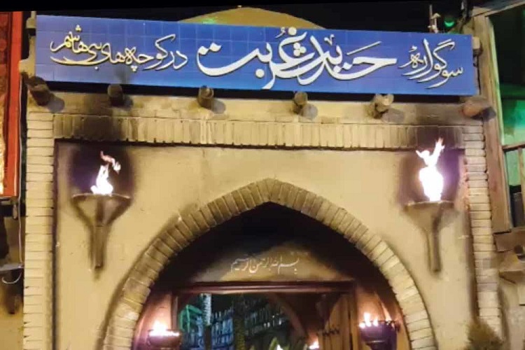 سوگواره حدیث غربت در قم آغاز به کار کرد&nbsp;