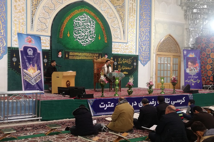 گرامیداشت مرحوم استاد حسن&zwnj;زاده در حرم رضوی + تلاوت