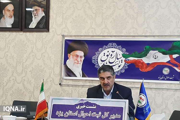 چهار هزار و ۷۱۶ ازدواج در یزد ثبت شده است