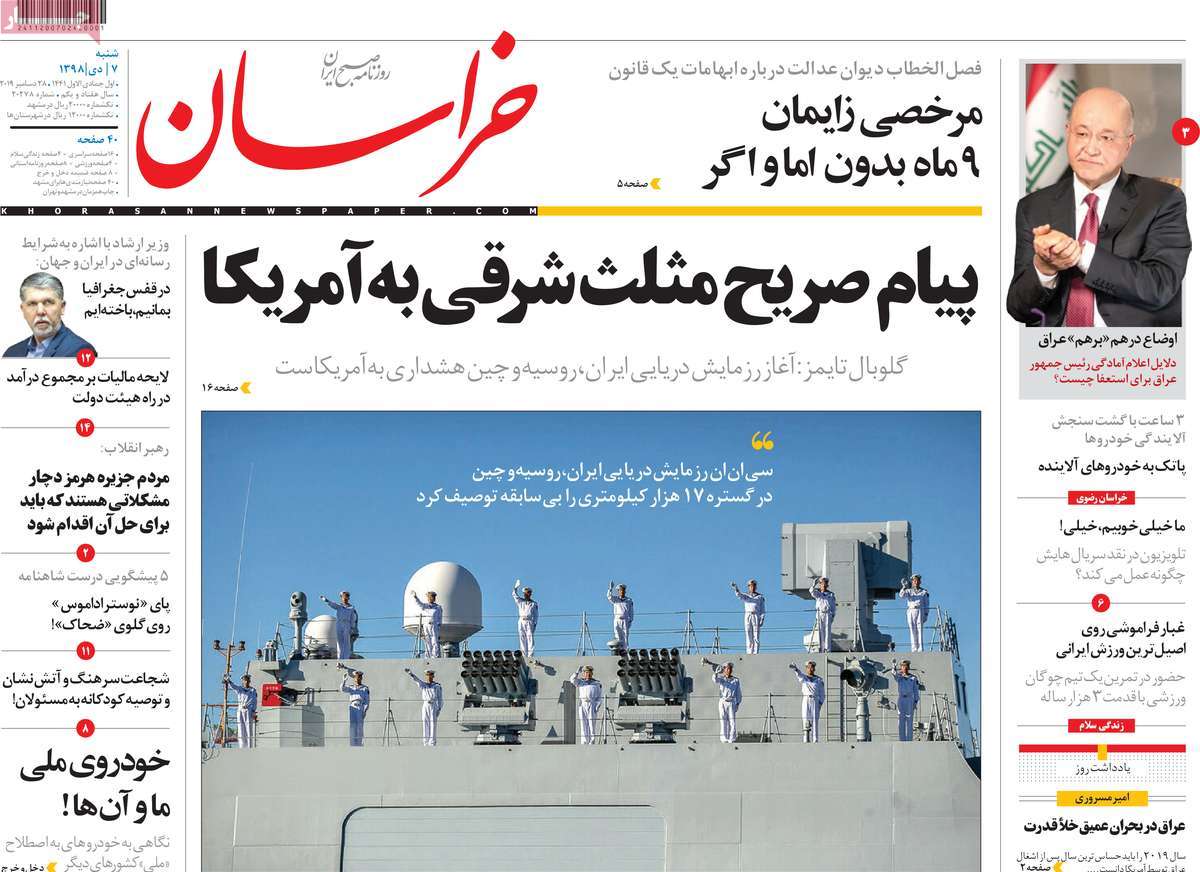 کیوسک مطبوعات/ کیوسک مطبوعات/