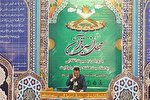 محفل انس با قرآن در زاهدان