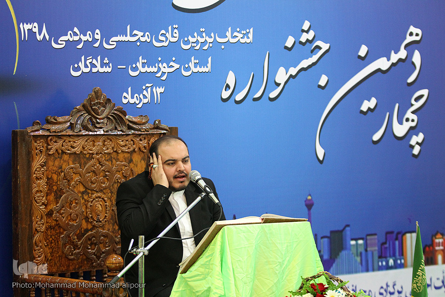 سید جاسم موسوی به عنوان برترین قاری چهاردمین دوره تلاوت&zwnj;های مجلسی با رای مردم شهرستان اسلامشهر انتخاب و برگزیده شد.