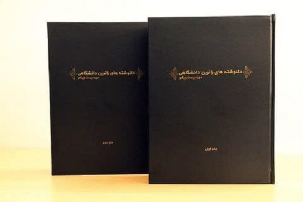 گردآوری دلنوشته&zwnj;های زائران عتبات دانشگاهی