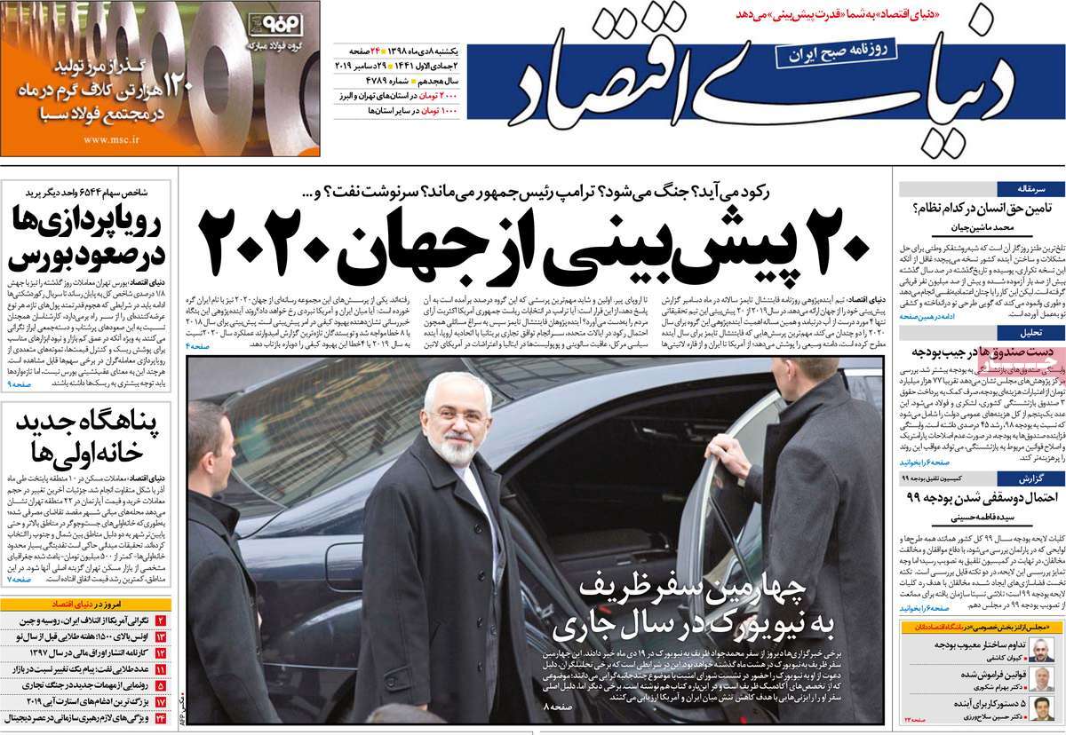 کیوسک مطبوعات/