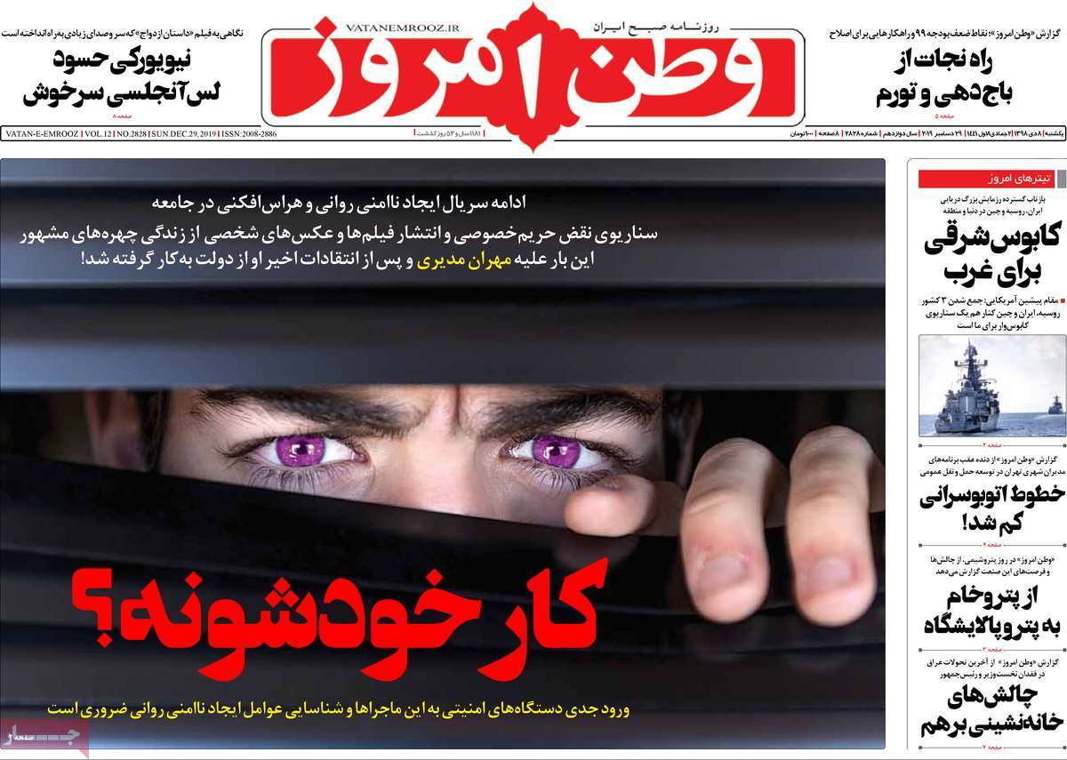 کیوسک مطبوعات/