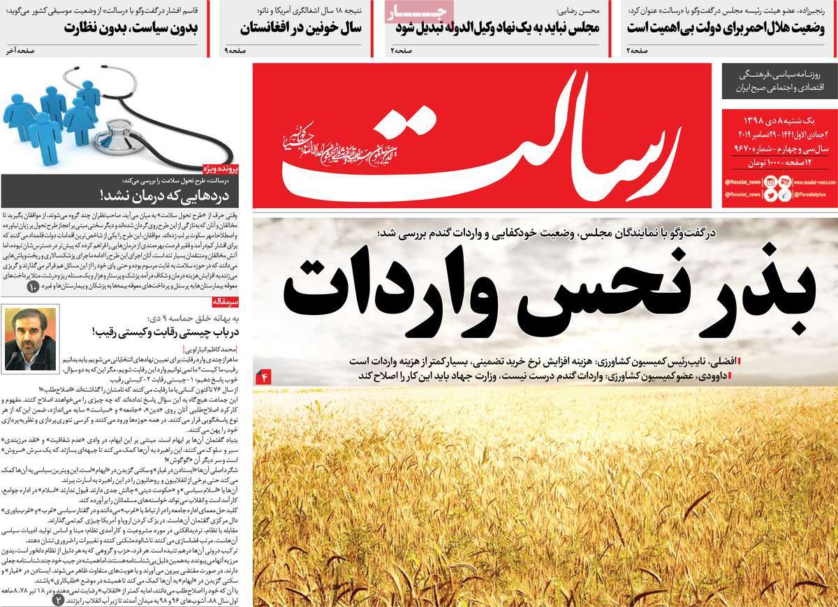 کیوسک مطبوعات/