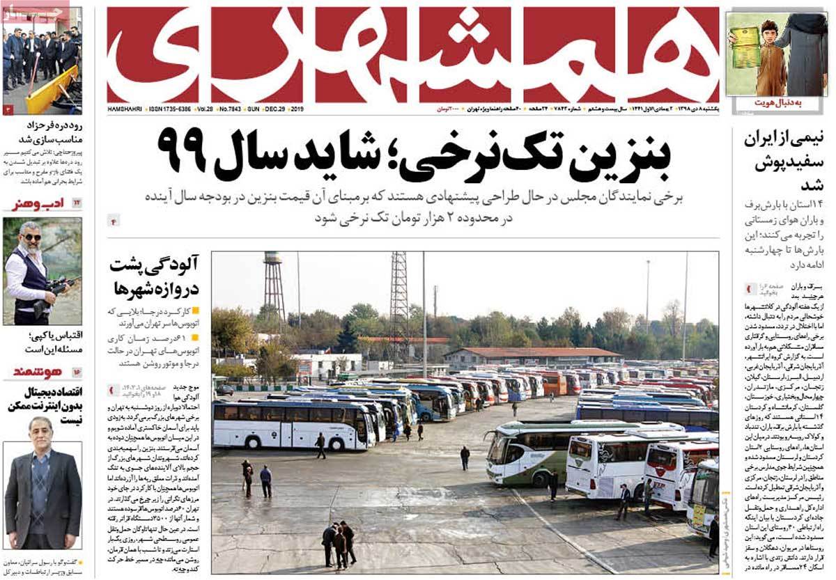 کیوسک مطبوعات/
