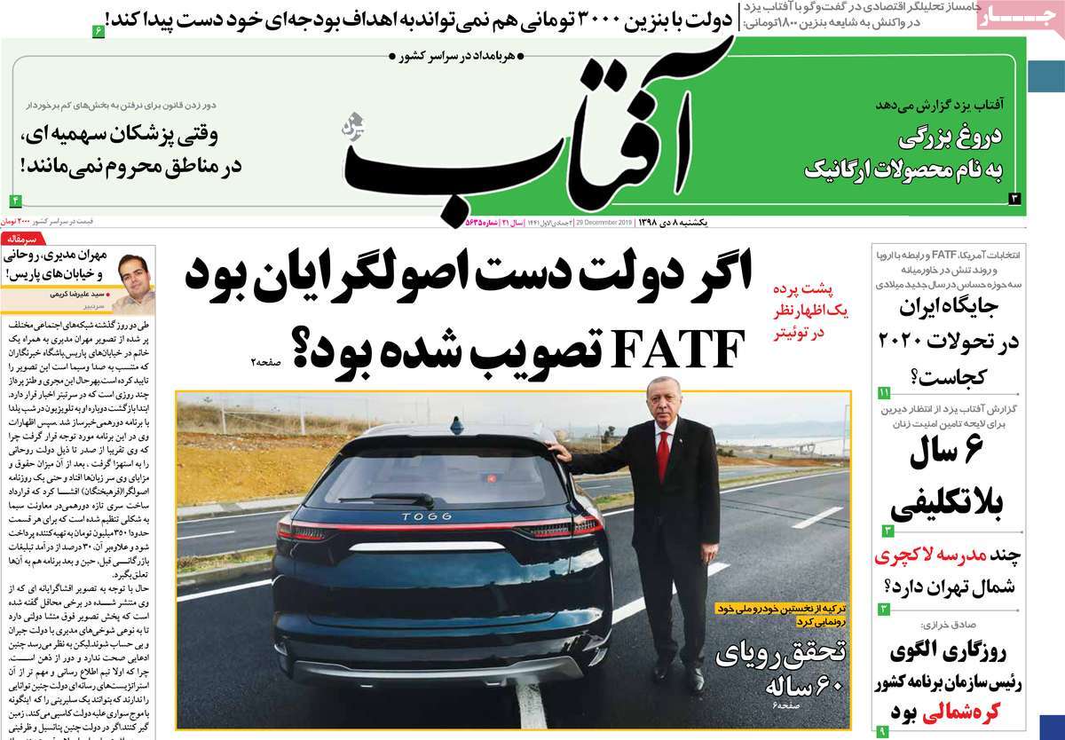 کیوسک مطبوعات/