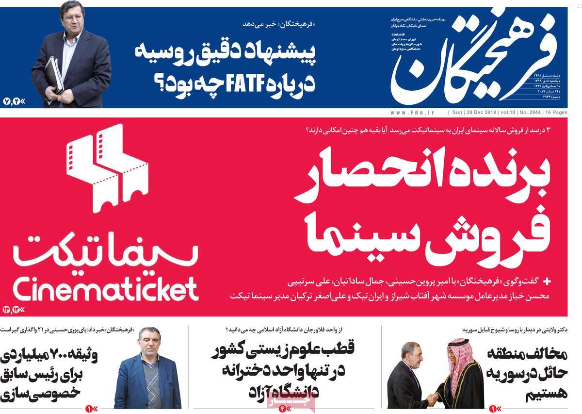 کیوسک مطبوعات/