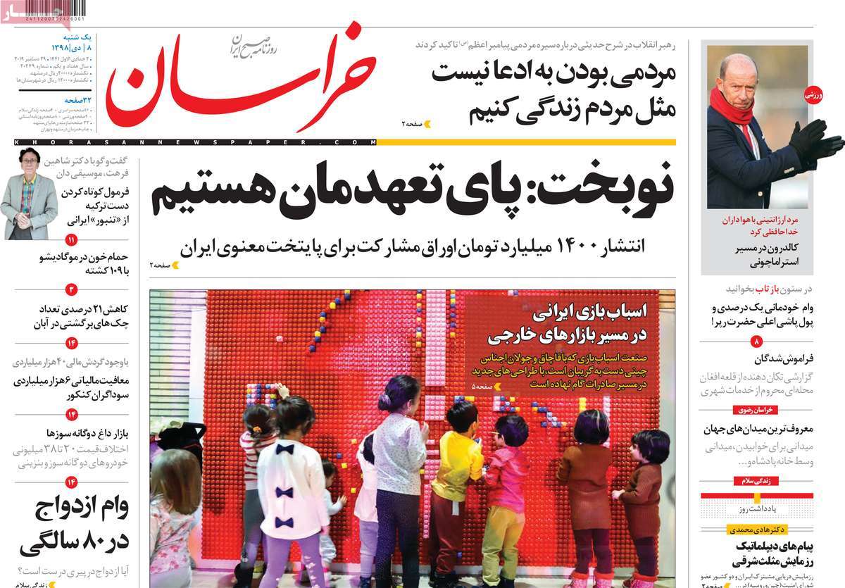 کیوسک مطبوعات/