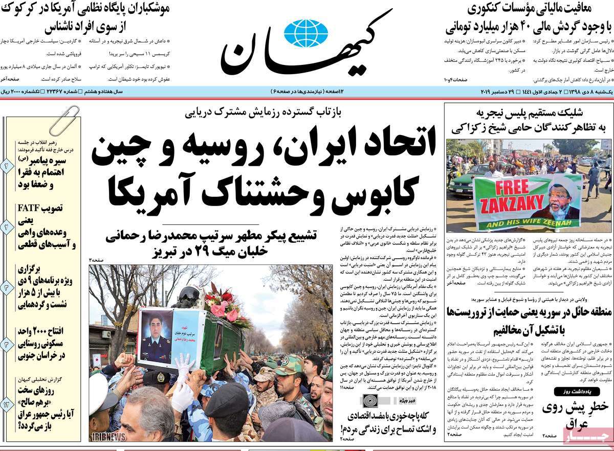 کیوسک مطبوعات/