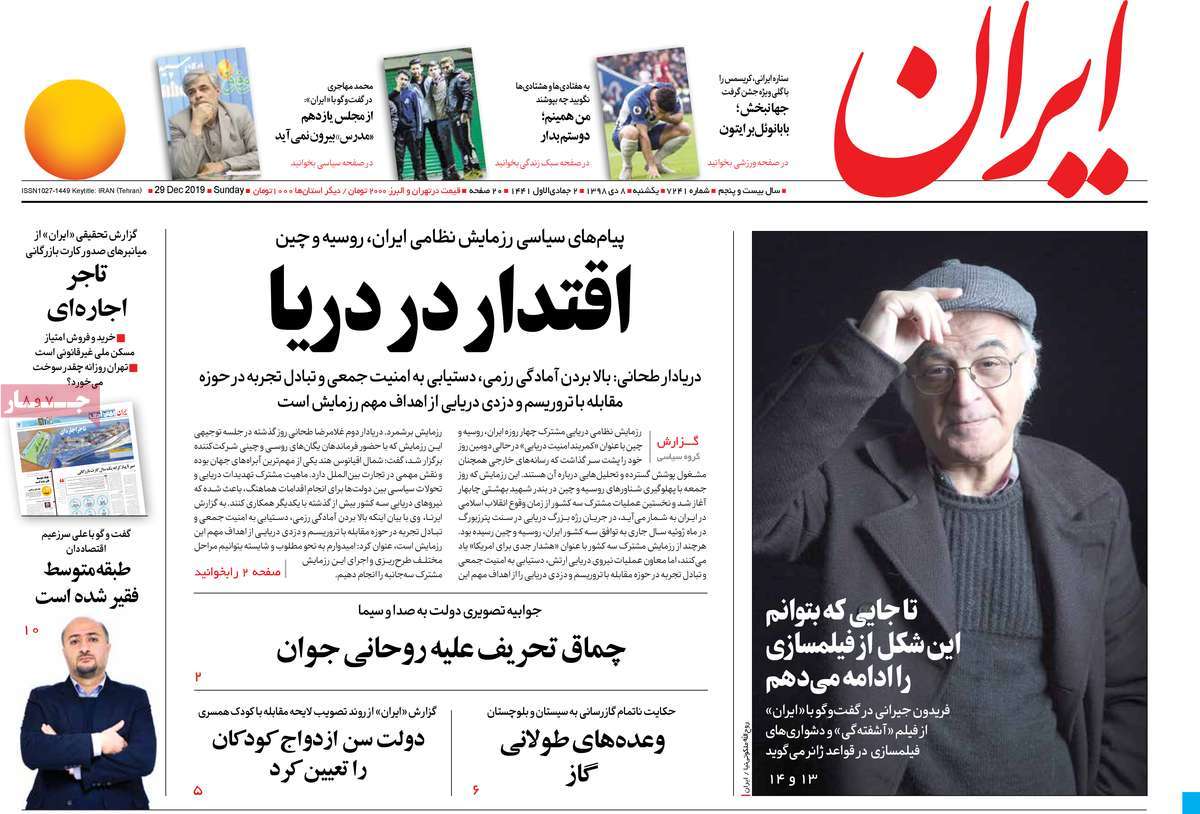 کیوسک مطبوعات/