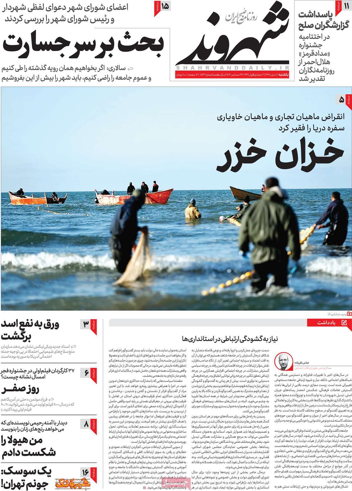 کیوسک مطبوعات/