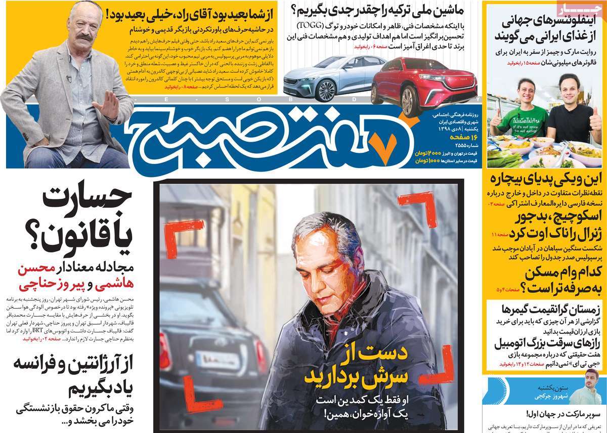 کیوسک مطبوعات/