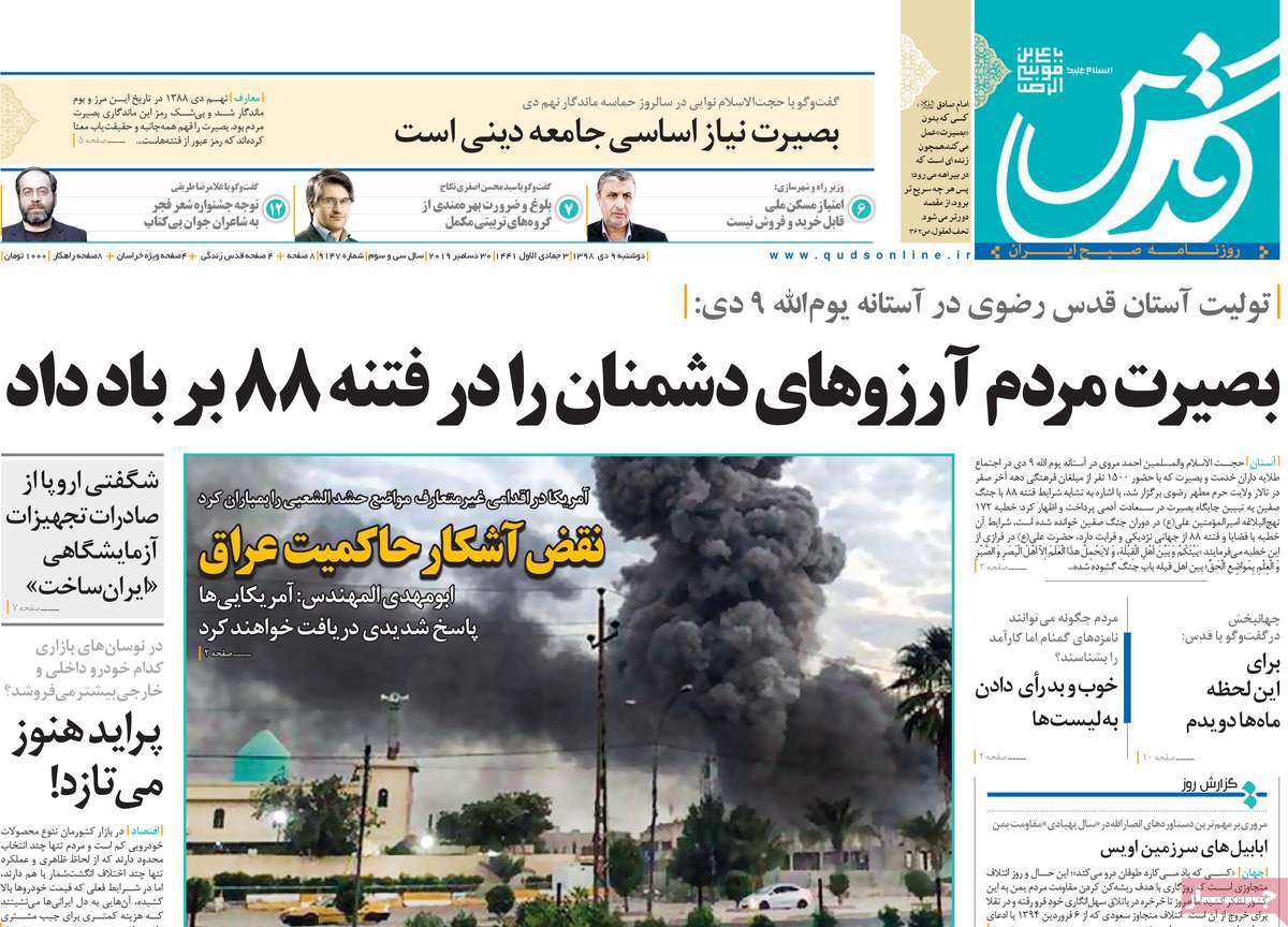 کیوسک مطبوعات/