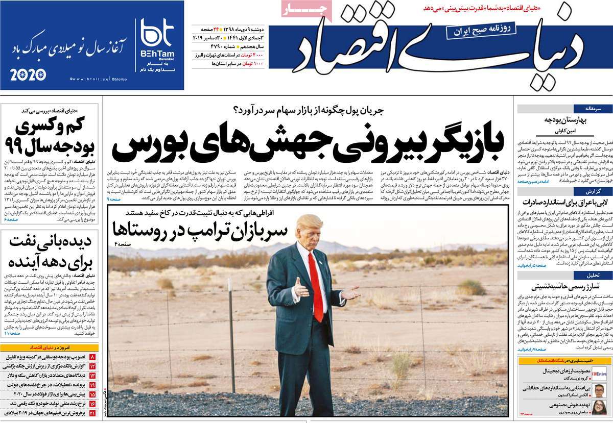 کیوسک مطبوعات/