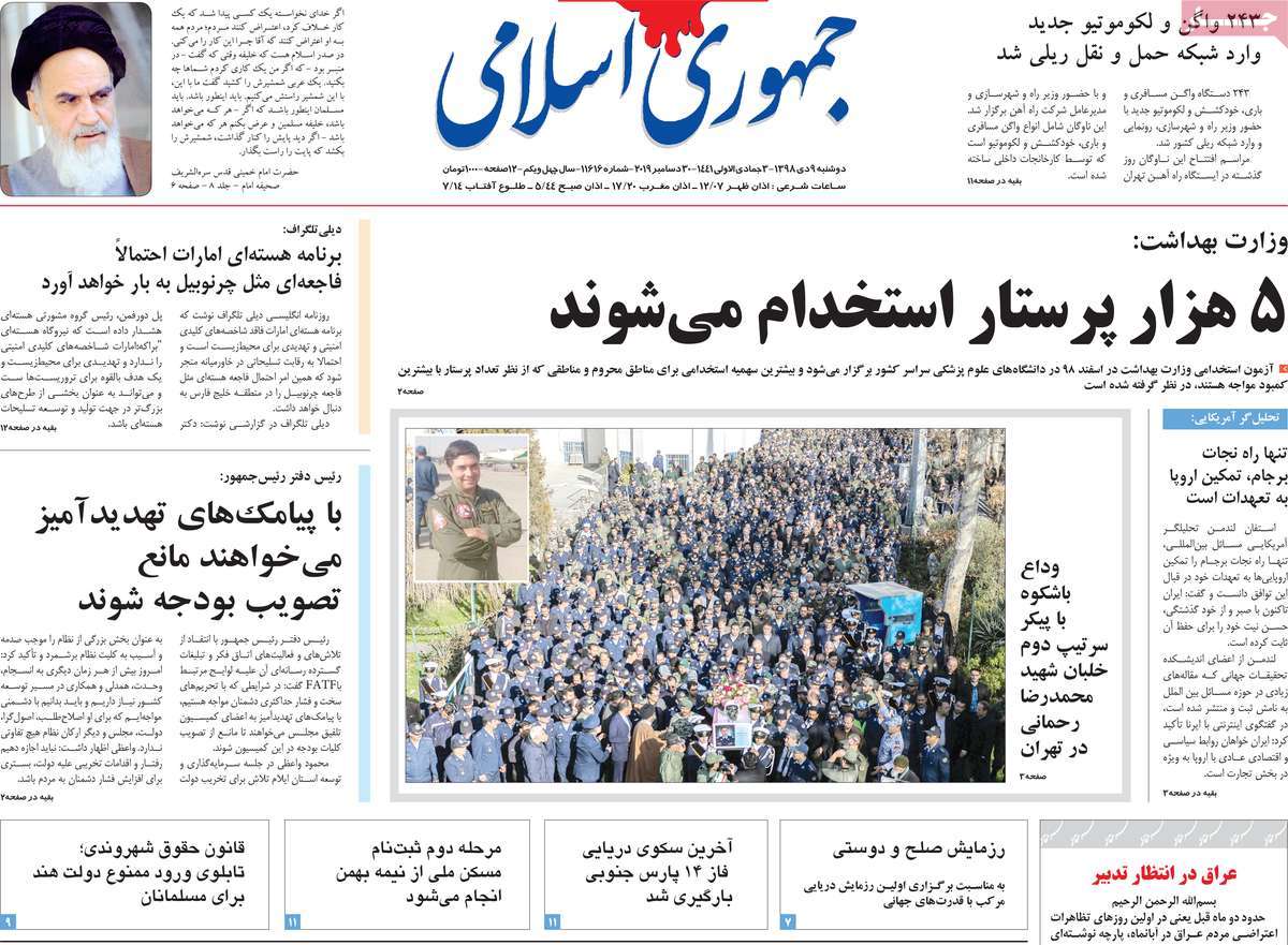 کیوسک مطبوعات/