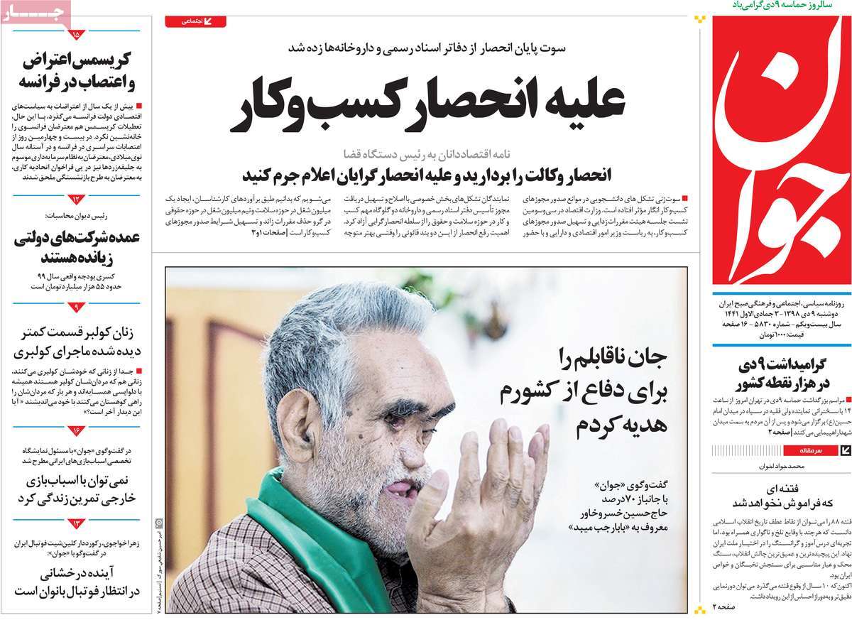 کیوسک مطبوعات/