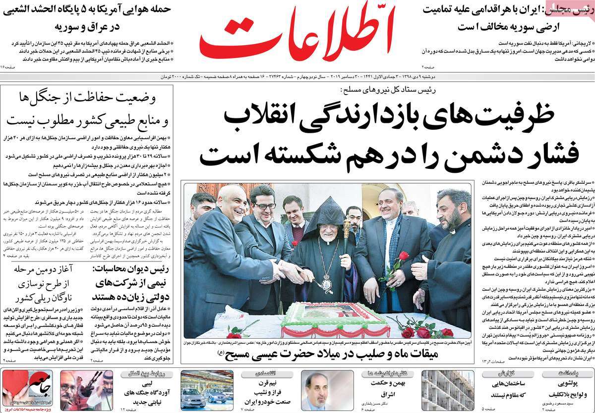 کیوسک مطبوعات/