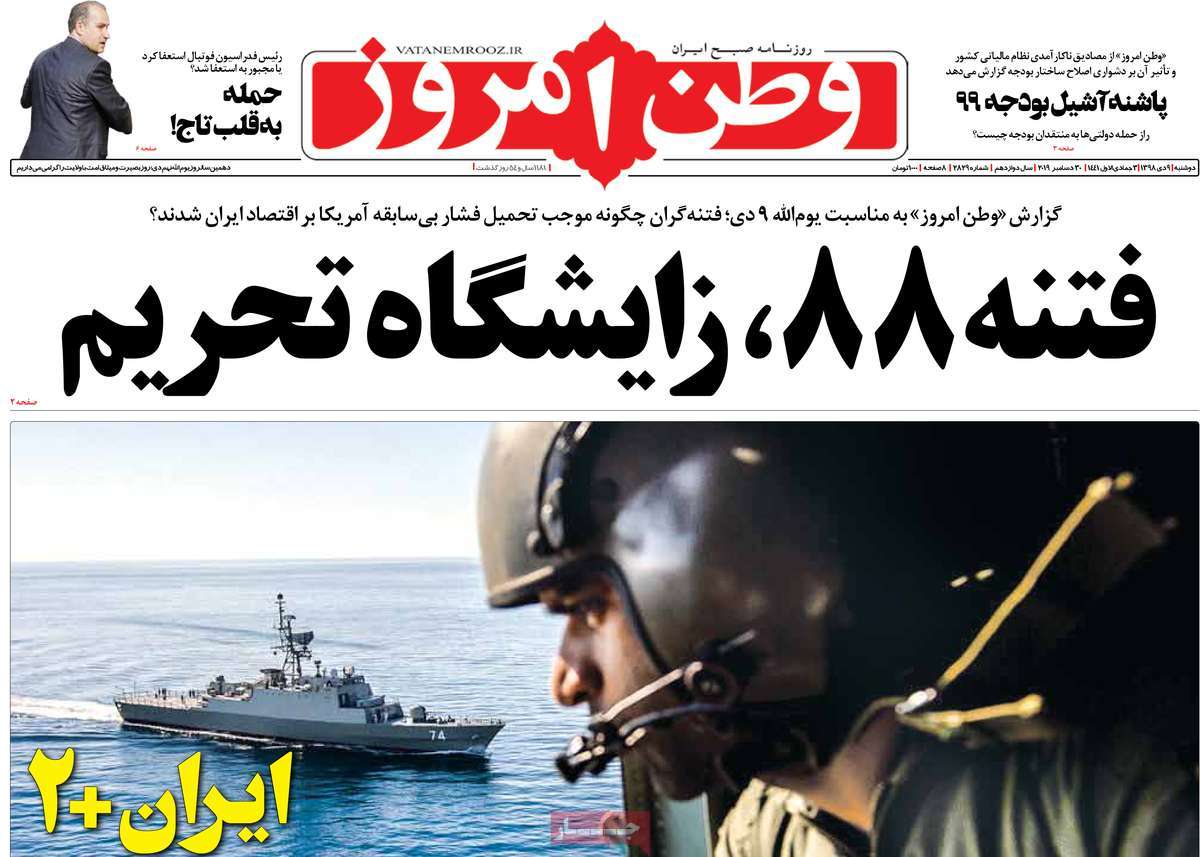 کیوسک مطبوعات/