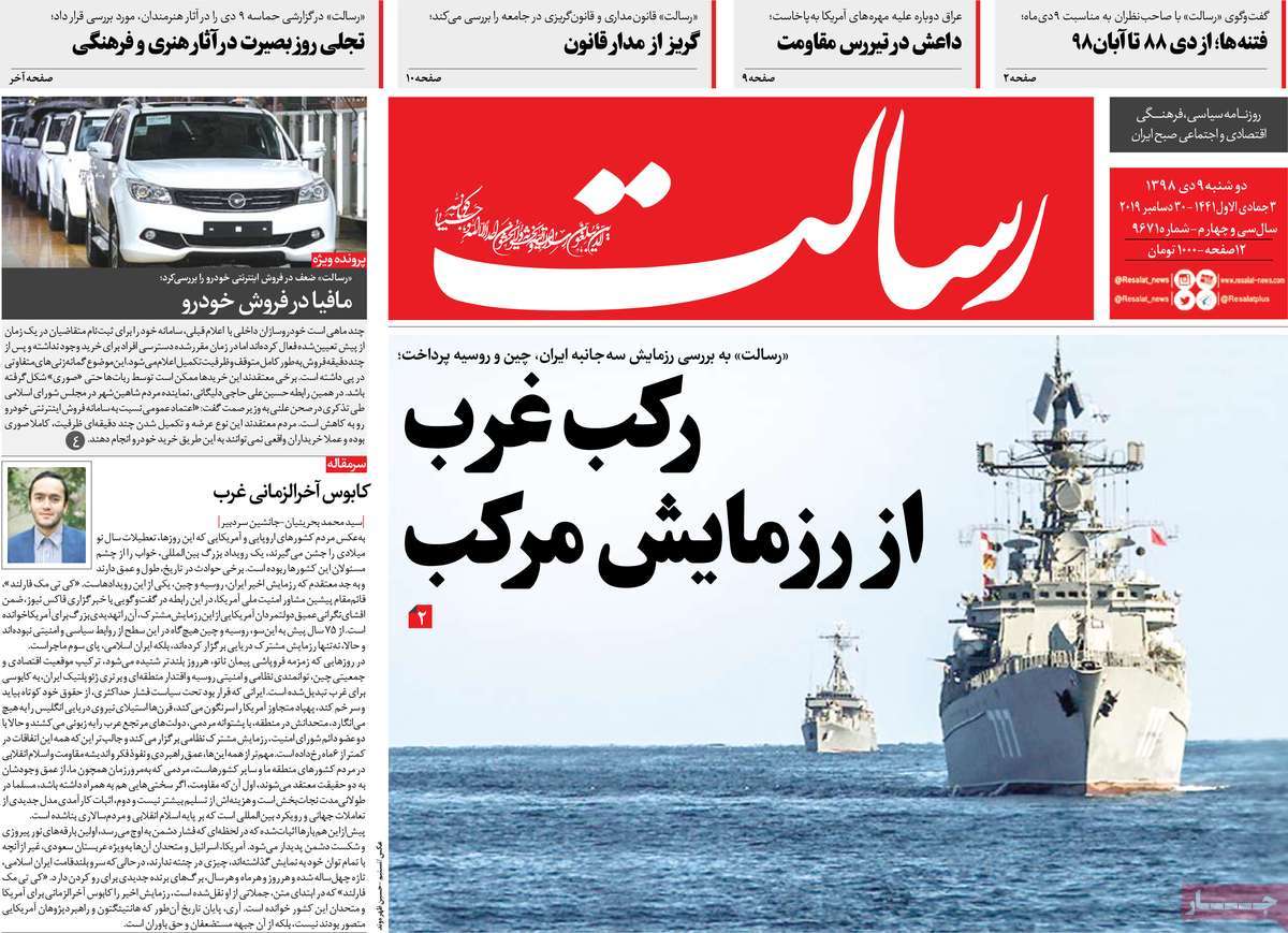 کیوسک مطبوعات/