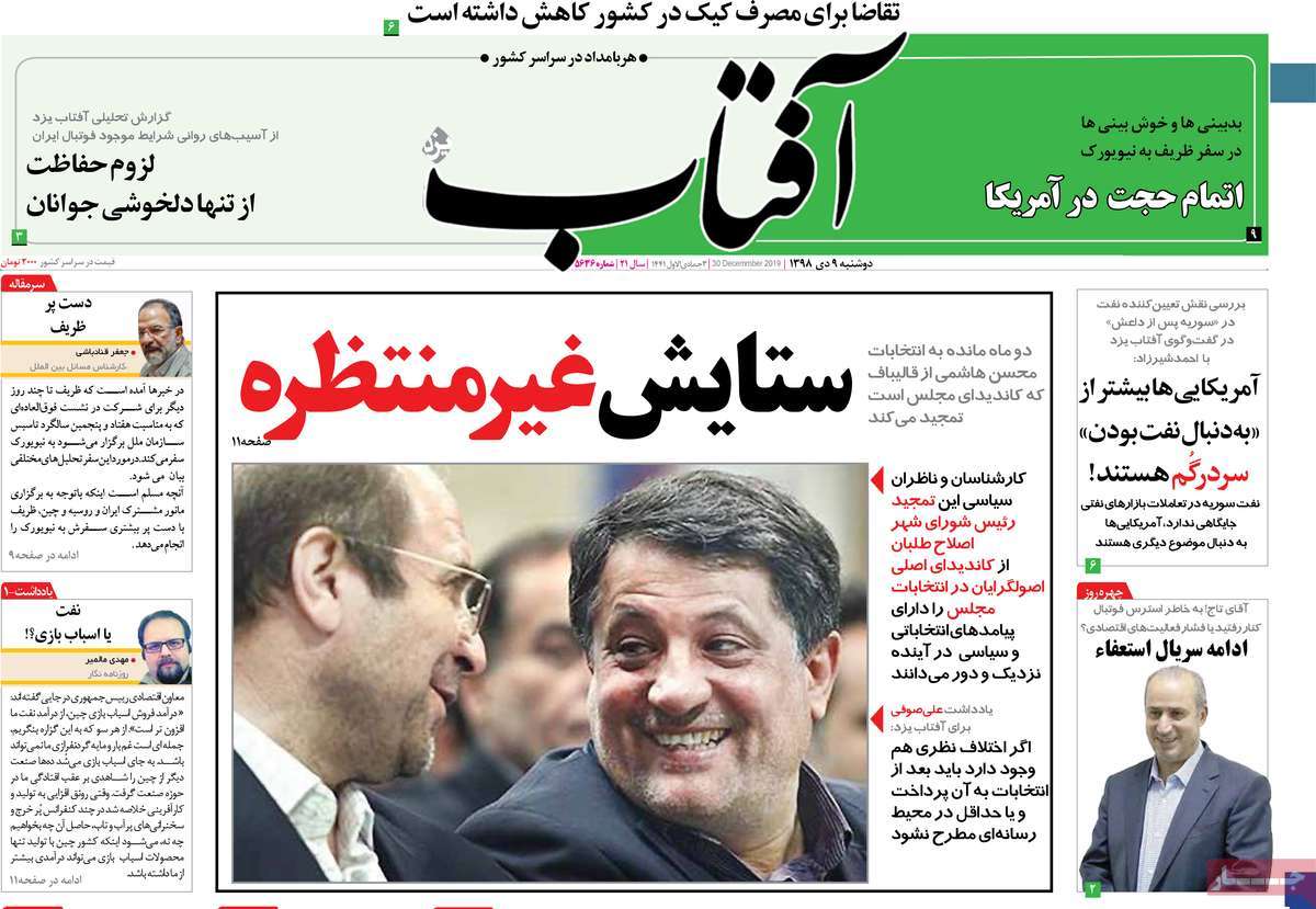 کیوسک مطبوعات/