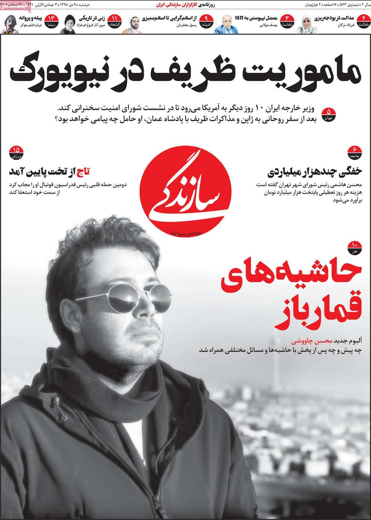 کیوسک مطبوعات/