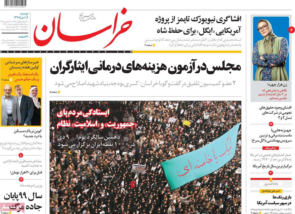 کیوسک مطبوعات/