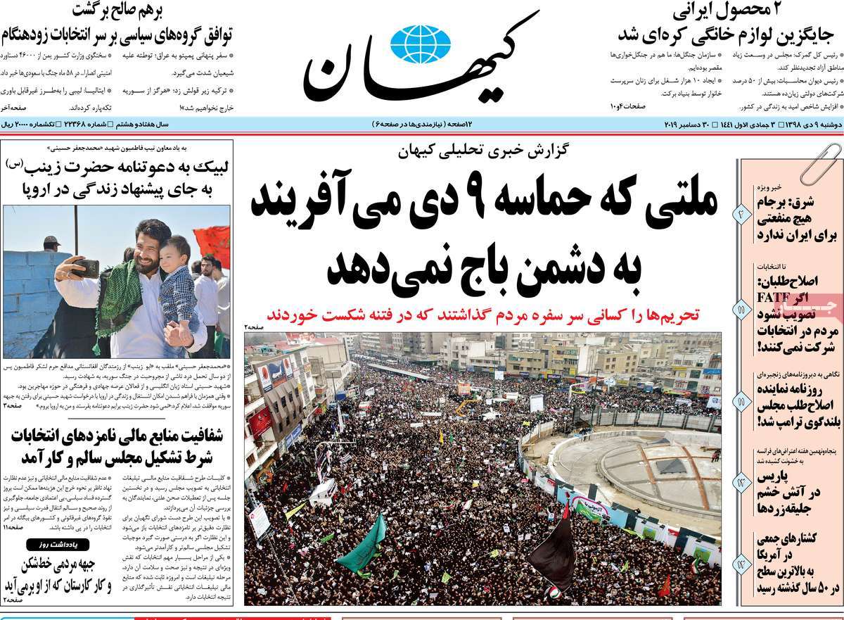 کیوسک مطبوعات/