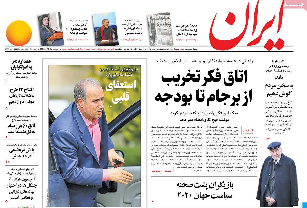 کیوسک مطبوعات/