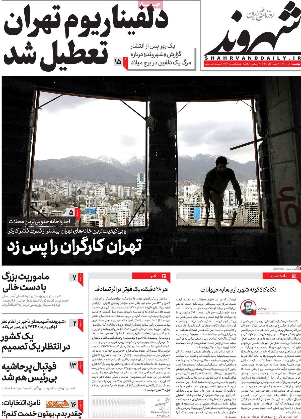 کیوسک مطبوعات/