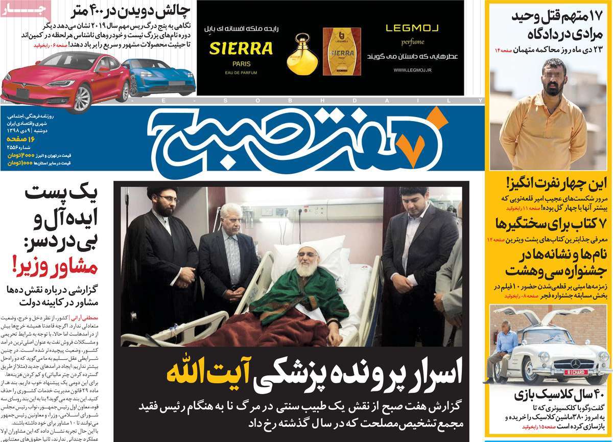 کیوسک مطبوعات/