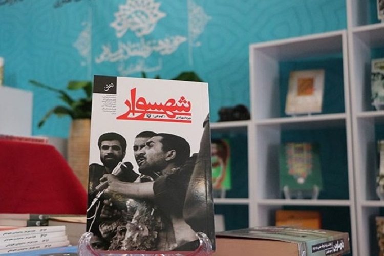 «شهسوار» در کرمان رونمایی شد