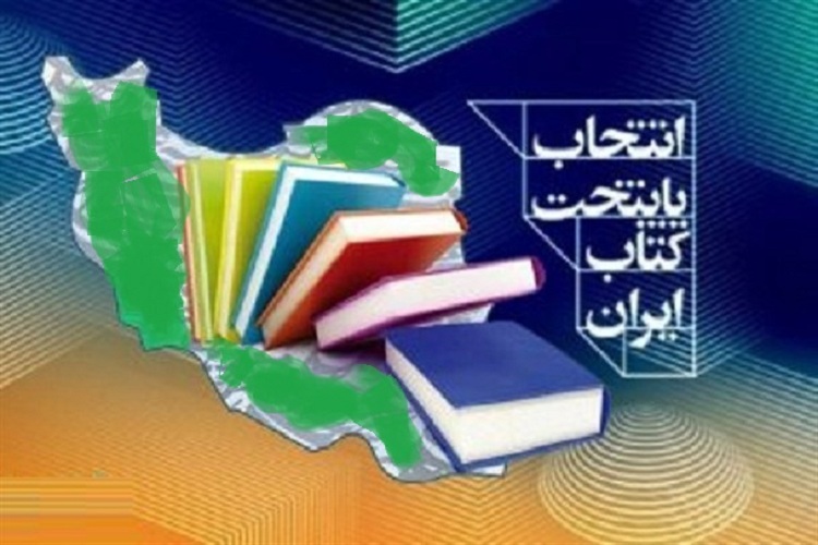 حضور دورود با ۱۰ طرح در جشنواره &laquo;پایتخت کتاب ایران&raquo;