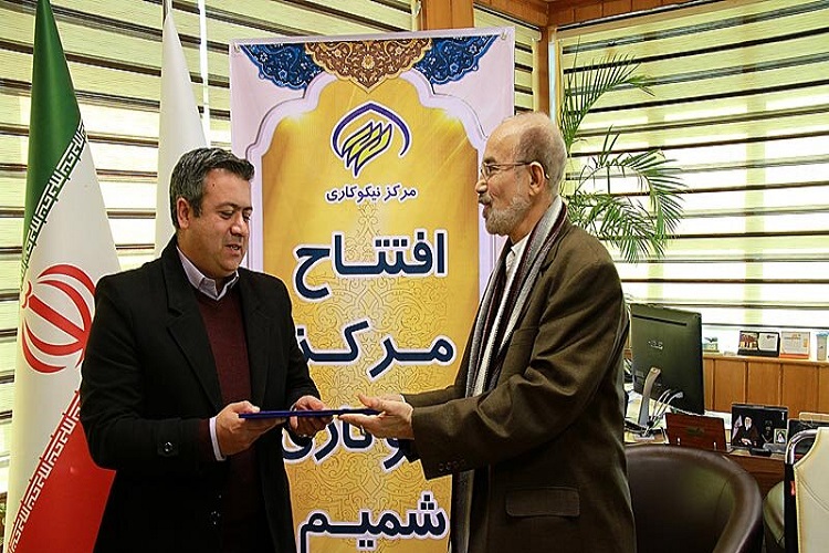 آغاز به کار مرکز نیکوکاری شمیم بهشت در گلزار بهشت سکینه(س) کرج آغاز به کار مرکز نیکوکاری شمیم بهشت در گلزار بهشت سکینه(س) کرج