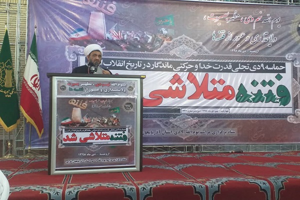 ۹ دی چهره واقعی بدخواهان نظام را آشکار کرد