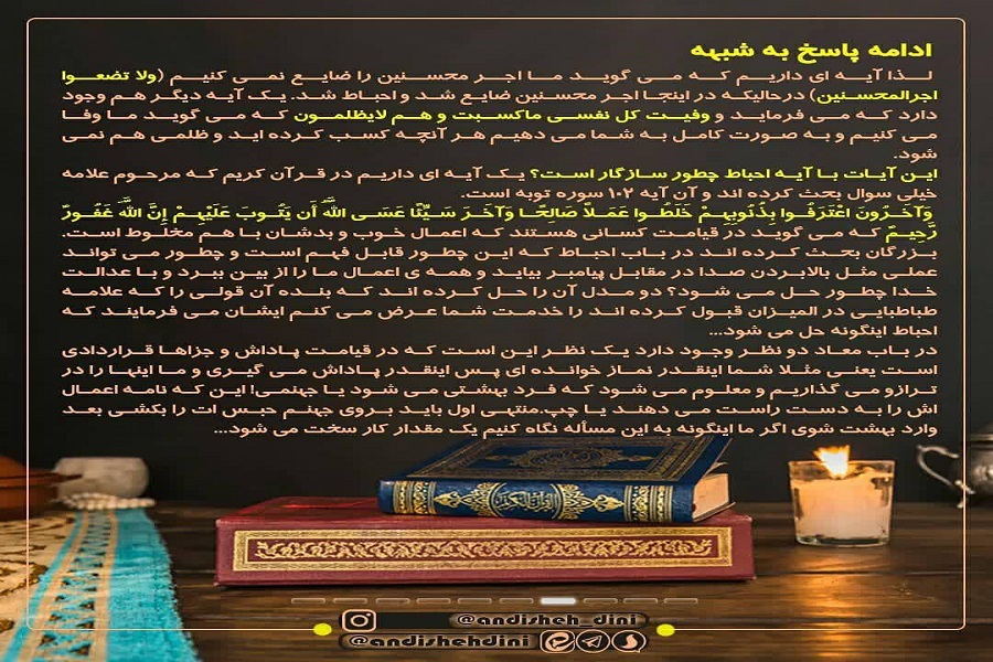 تفسیر سوره حجرات