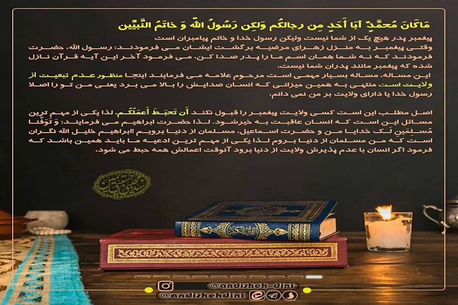 تفسیر سوره حجرات