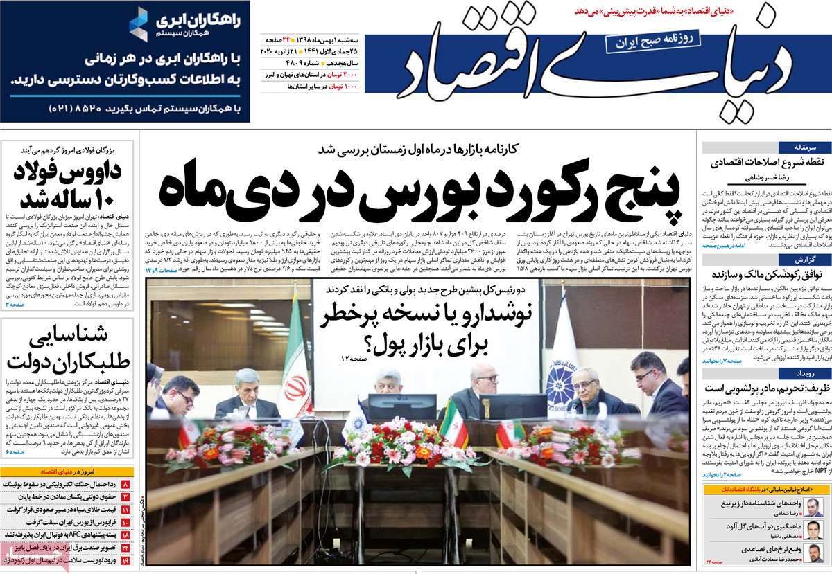 کیوسک مطبوعات/ کیوسک مطبوعات/