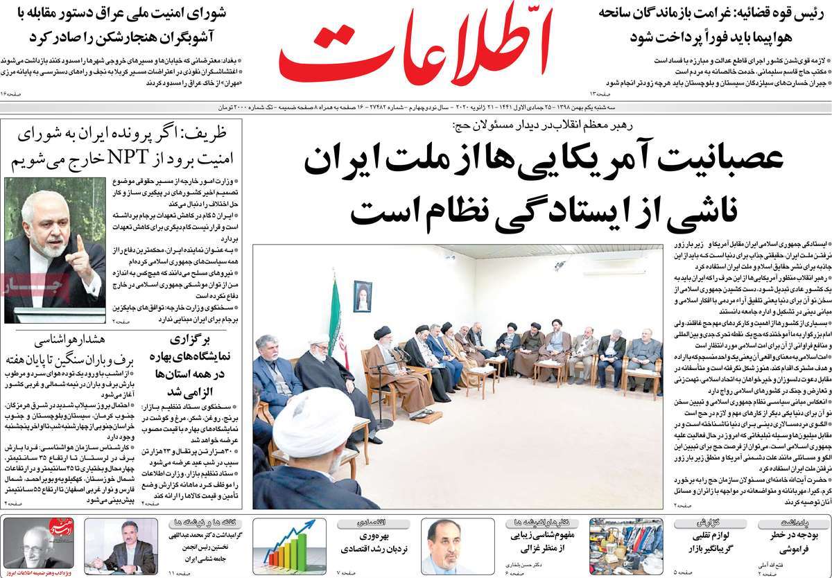 کیوسک مطبوعات/ کیوسک مطبوعات/