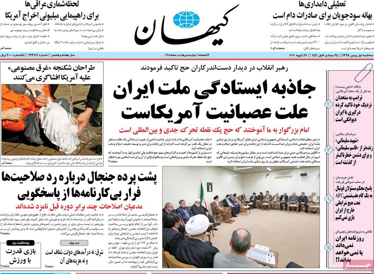 کیوسک مطبوعات/ کیوسک مطبوعات/