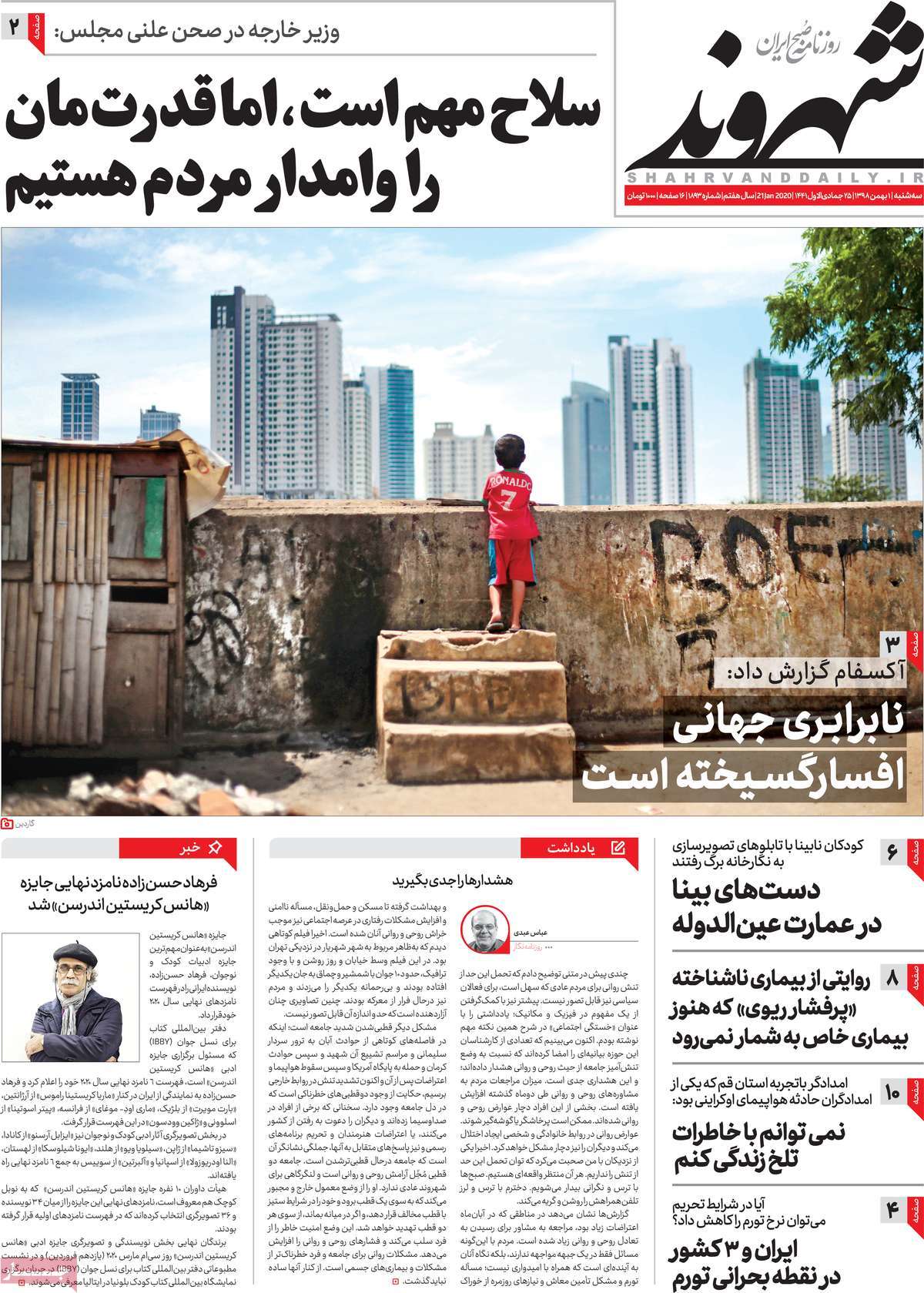 کیوسک مطبوعات/ کیوسک مطبوعات/