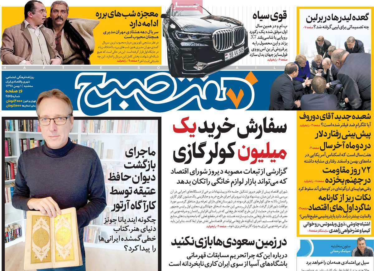 کیوسک مطبوعات/ کیوسک مطبوعات/