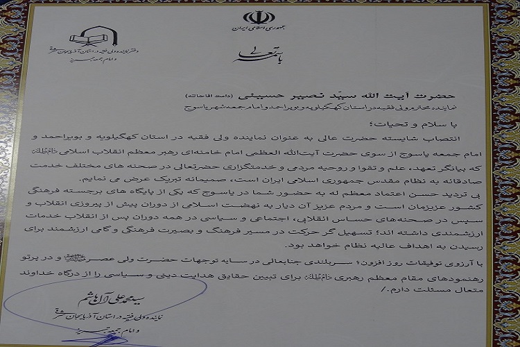 پیام تبریک نماینده ولی فقیه در آذربایجان شرقی به امام جمعه یاسوج