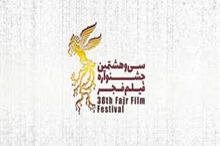 اکران 14 فیلم سی&zwnj;وهشتمین جشنواره بین المللی فیلم فجر در خراسان شمالی