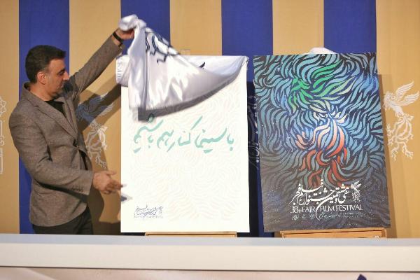جشنواره سیوهشتمین جایزه ویژه سردار سلیمانی خواهد داشت / جشنواره فجر داور با پاسپورت آمریکایی ندارد جشنواره سیوهشتمین جایزه ویژه سردار سلیمانی خواهد داشت / جشنواره فجر داور با پاسپورت آمریکایی ندارد