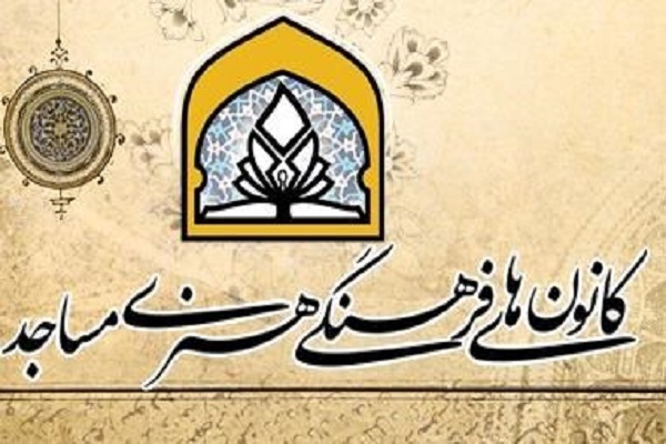 برنامه&zwnj;های ویژه دهه فجر در مساجد اردبیل برگزار می&zwnj;شود