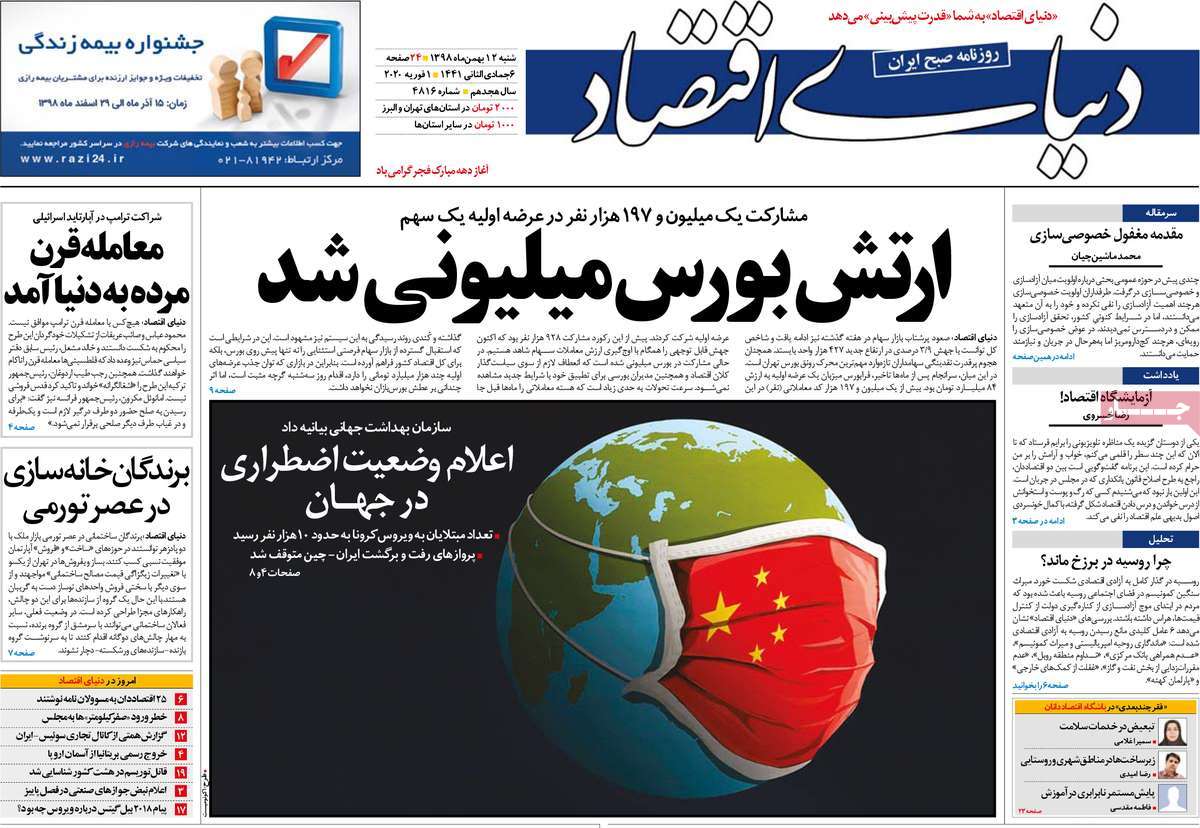 کیوسک مطبوعات/ کیوسک مطبوعات/